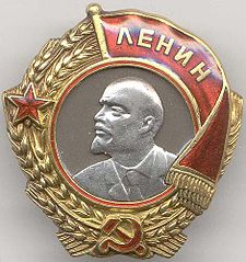 ОРДЕН ЛЕНИНА.jpg